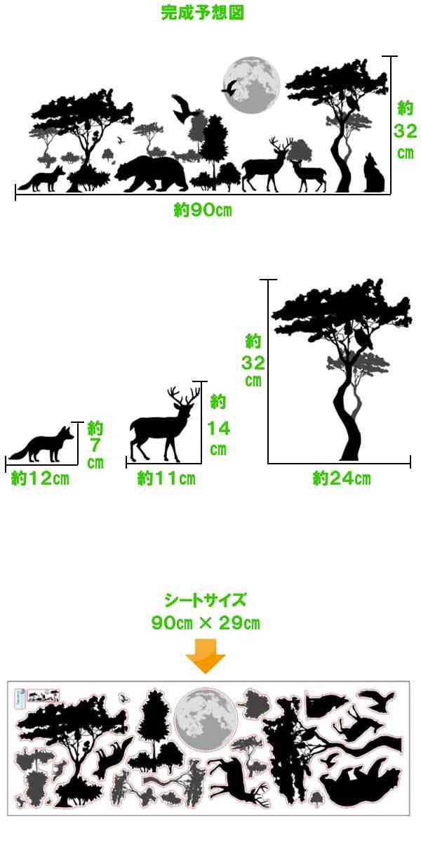 ウォールステッカー 動物 おしゃれ 木 モノトーン 子供部屋 カフェ インテリア 壁紙シール 男の子 女の子 シール 雑貨 はがせる 空 漫画 の通販はau Pay マーケット Value Deco Park
