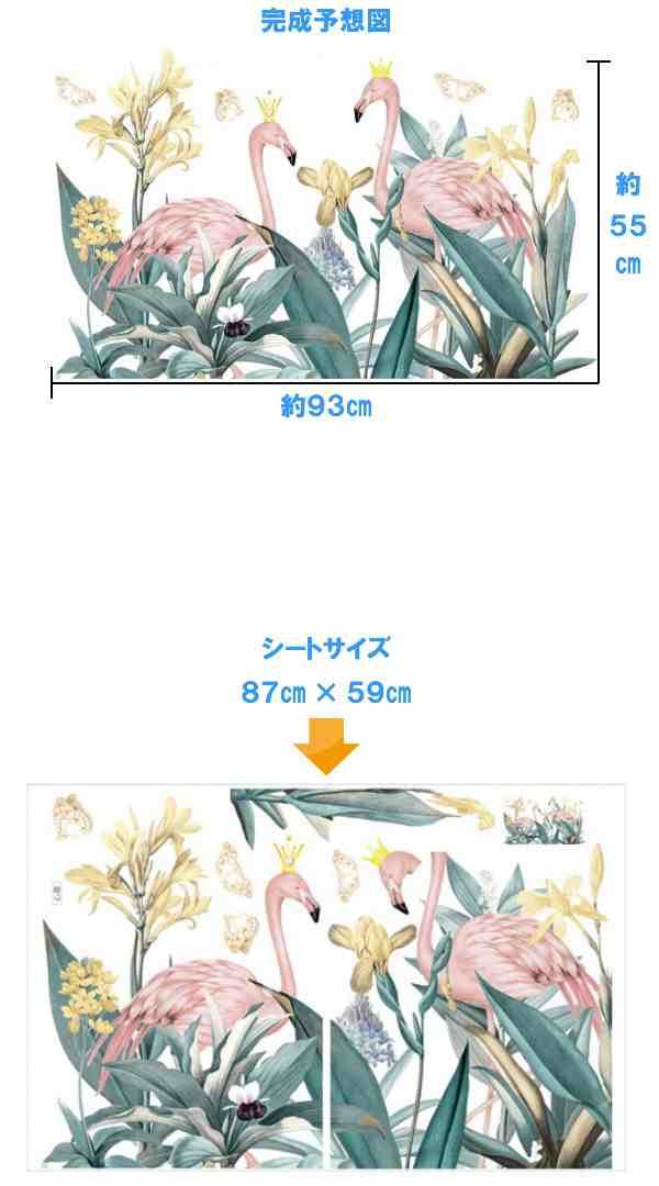 ウォールステッカー 動物 おしゃれ 花 鳥 フラミンゴ 海 植物 かっこいい トイレ リーフ フラワー シール 壁紙 窓 南国 サーフ 西海岸 イの通販はau Pay マーケット Value Deco Park