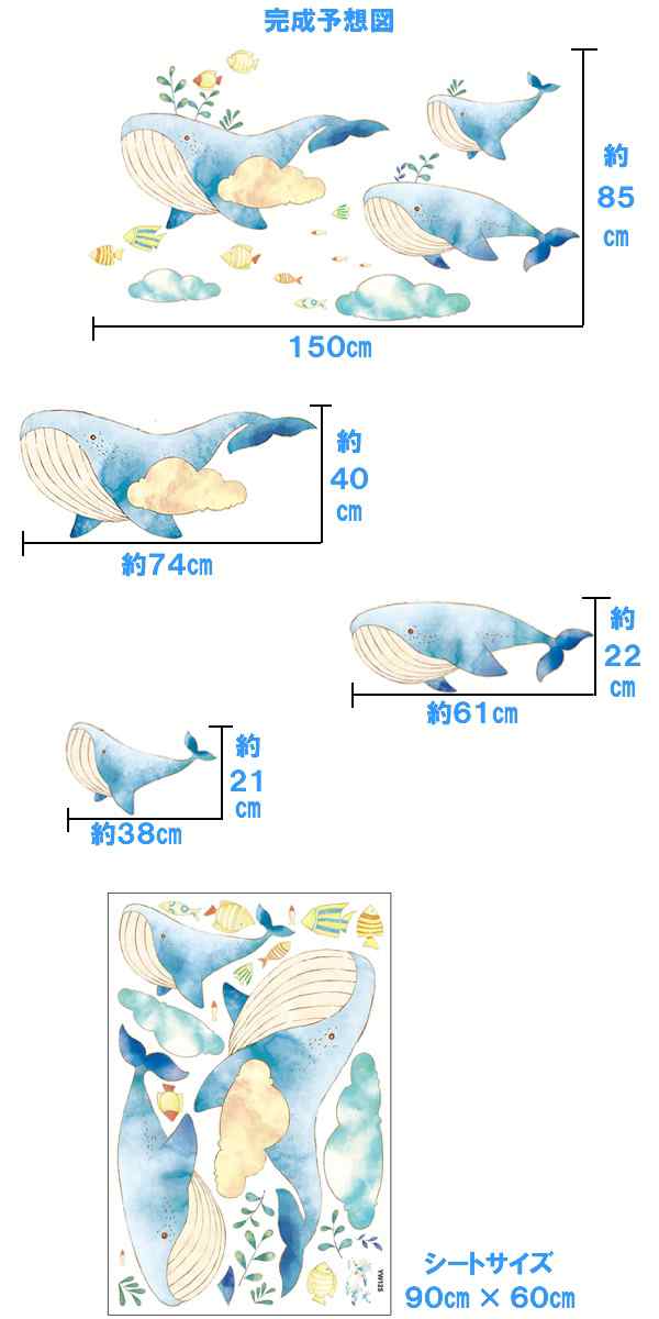 ウォールステッカー 動物 子供部屋 クジラ 魚 シール 子供 おしゃれ かわいい 男の子 女の子 イルカ 壁紙 海中 風景 窓 海 青い 夏 海のの通販はau Pay マーケット Value Deco Park