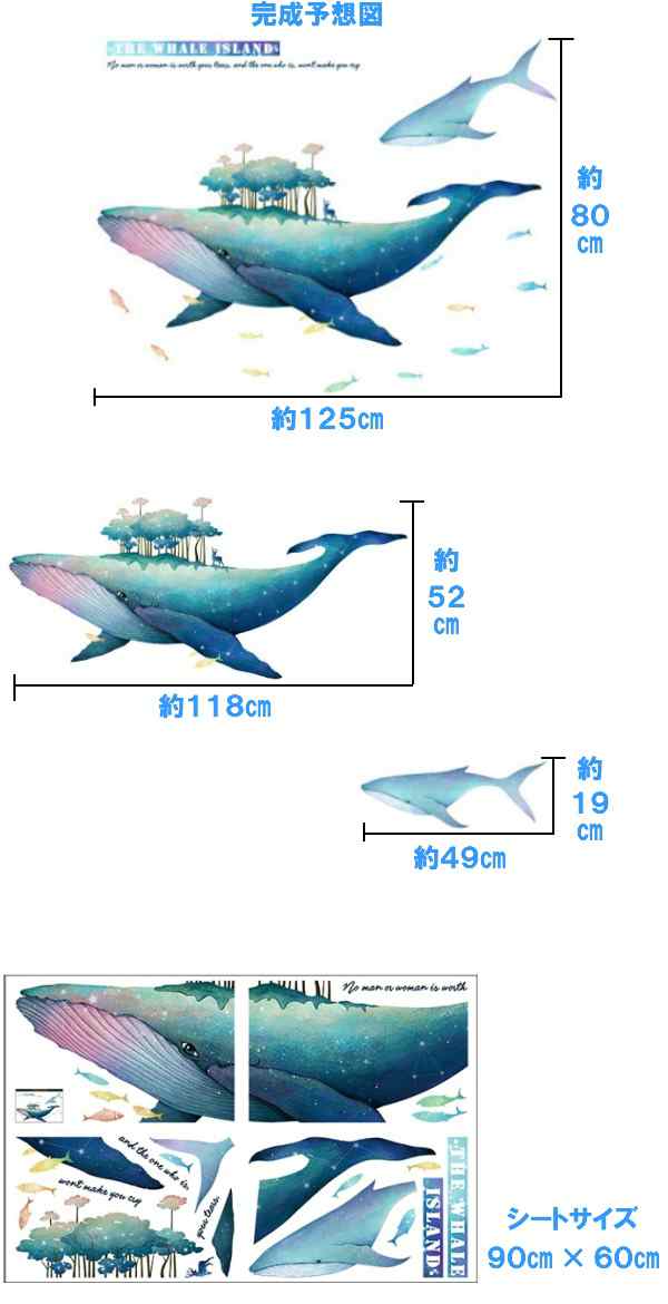 ウォールステッカー クジラ 動物 子供部屋 魚 シール 子供 海 おしゃれ かわいい 男の子 女の子 イルカ 壁紙 海中 宇宙 窓 青い 夏 海のの通販はau Pay マーケット Value Deco Park