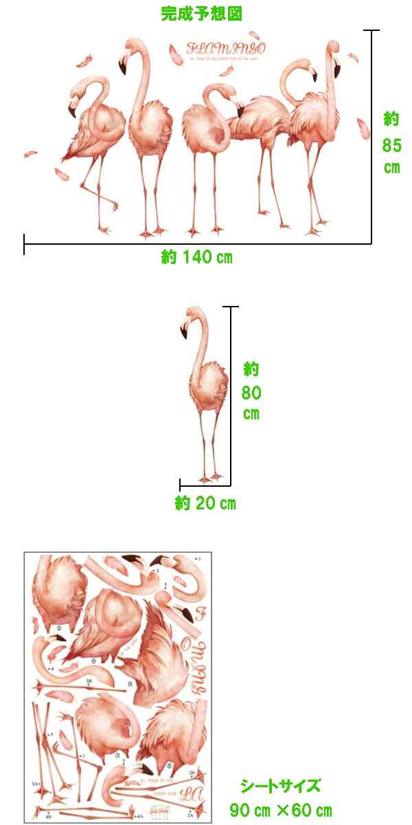 ウォールステッカー 動物 おしゃれ 南国 フラミンゴ 花 鳥 海 植物 羽 かわいい 羽根 フラワー シール お風呂 壁紙 トイレ 窓 サーフ 西の通販はau Pay マーケット Value Deco Park