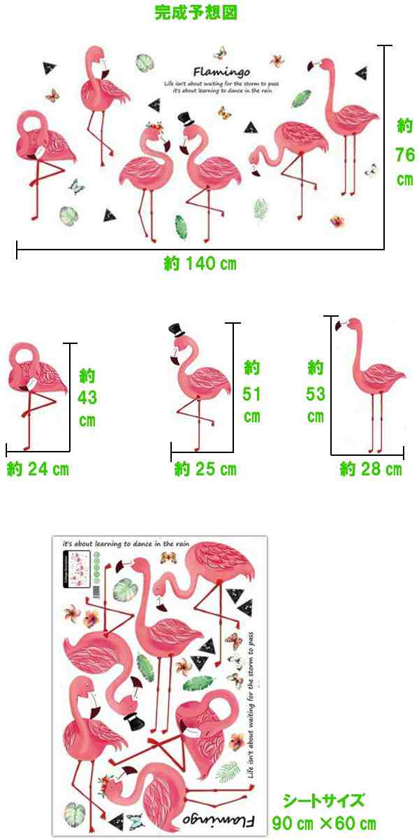 ウォールステッカー 動物 おしゃれ 花 鳥 フラミンゴ 海 植物 かわいい モンステラ 南国 サーフ 西海岸 インテリア トイレ リーフ シールの通販はau Pay マーケット Value Deco Park