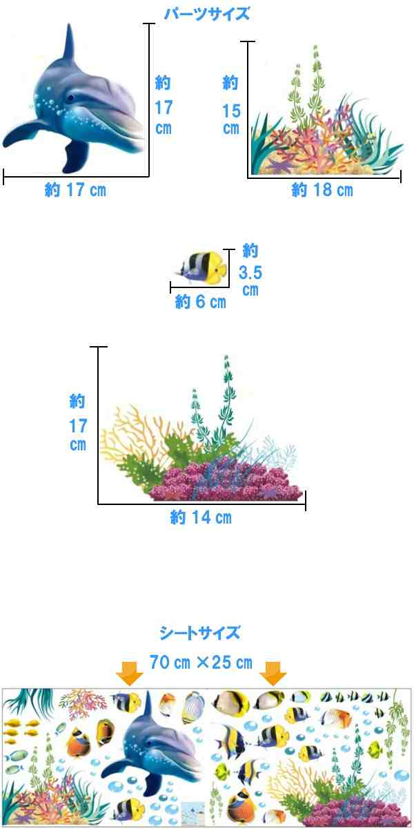 ウォールステッカー 動物 子供部屋 イルカ 海 魚 ステッカー トイレ 子供 おしゃれ 壁紙 クジラ 風景 窓 青い 海底 海の中 ブルー かわいの通販はau Pay マーケット Value Deco Park