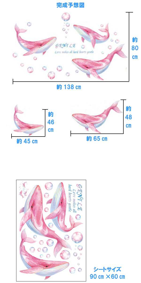 ウォールステッカー 動物 子供部屋 海 クジラ おしゃれ 魚 子供 かわいい ステッカー 男の子 女の子 イルカ 壁紙 海中 水玉 窓 背景 夏 の通販はau Pay マーケット Value Deco Park