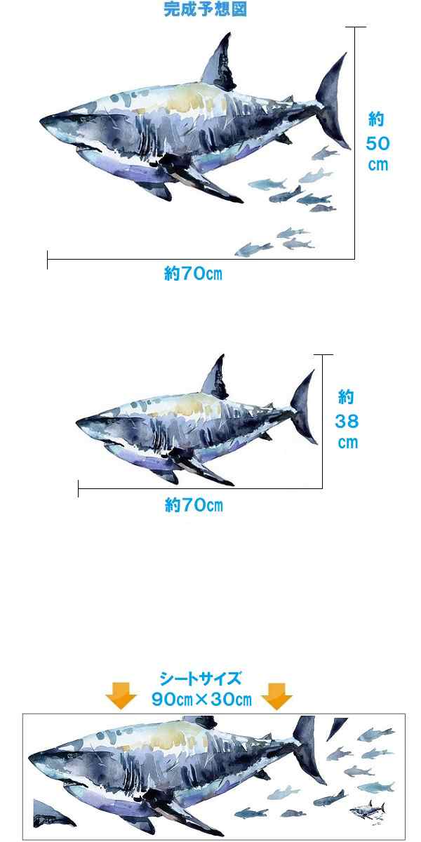 ウォールステッカー サメ 動物 海 おしゃれ 魚 子供部屋 海 魚 子供 かわいい ウォールシール トイレ 男の子 女の子 壁紙 海中 窓 背景  の通販はau PAY マーケット - value DeCo park | au PAY マーケット－通販サイト