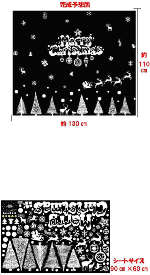 ウォールステッカー クリスマス おしゃれ サンタ クリスマスツリー サンタクロース トナカイ ガラス 飾り 白 壁紙 カフェ ホワイト ウィの通販はau Pay マーケット Value Deco Park