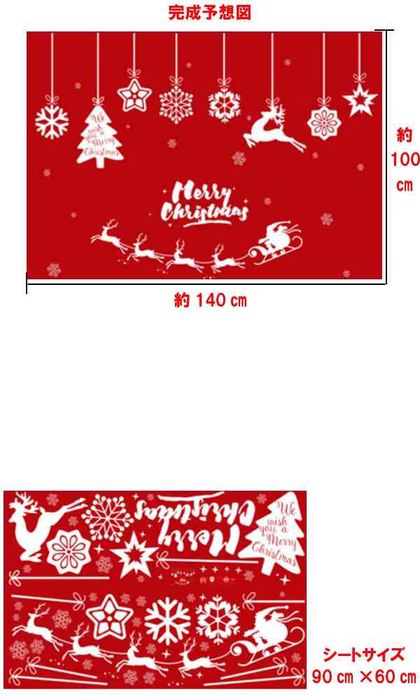 ウォールステッカー クリスマス サンタ ガラス トナカイ サンタクロース ステッカー クリスマスツリー 飾り 壁 装飾 窓 おしゃれ  ホワイの通販はau PAY マーケット - value DeCo park | au PAY マーケット－通販サイト