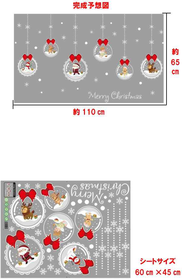 ウォールステッカー クリスマス サンタクロース ステッカー クリスマスツリー サンタ ウィンドウ 冬 トナカイ かわいい 窓 ガラス 壁  飾の通販はau PAY マーケット - value DeCo park