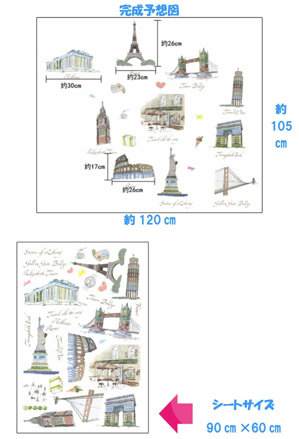 ウォールステッカー エッフェル塔 おしゃれ モダン カフェ 子供部屋 北欧 世界地図 モノトーン レトロ 風景 景色 イギリス 時計 トイレ の通販はau Pay マーケット Value Deco Park