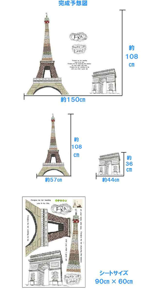 ウォールステッカー エッフェル塔 おしゃれ カフェ モダン パリ かわいい フランス フレンチ ウォールシール ヨーロピアン 英字 ステッカの通販はau Pay マーケット Value Deco Park