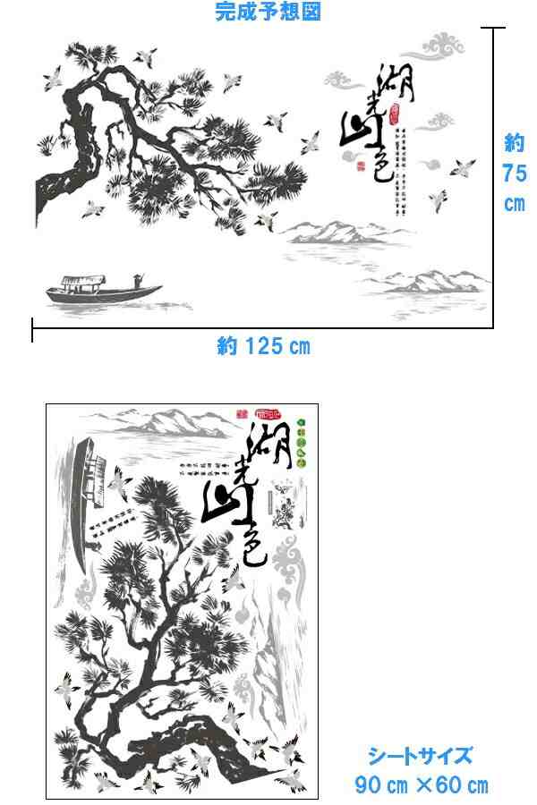 ウォールステッカー 和柄 和風 風景 景色 ウォールステッカー おしゃれ シール 風呂 壁紙トイレ 和室 かわいい インテリア デコシール リの通販はau Pay マーケット Value Deco Park