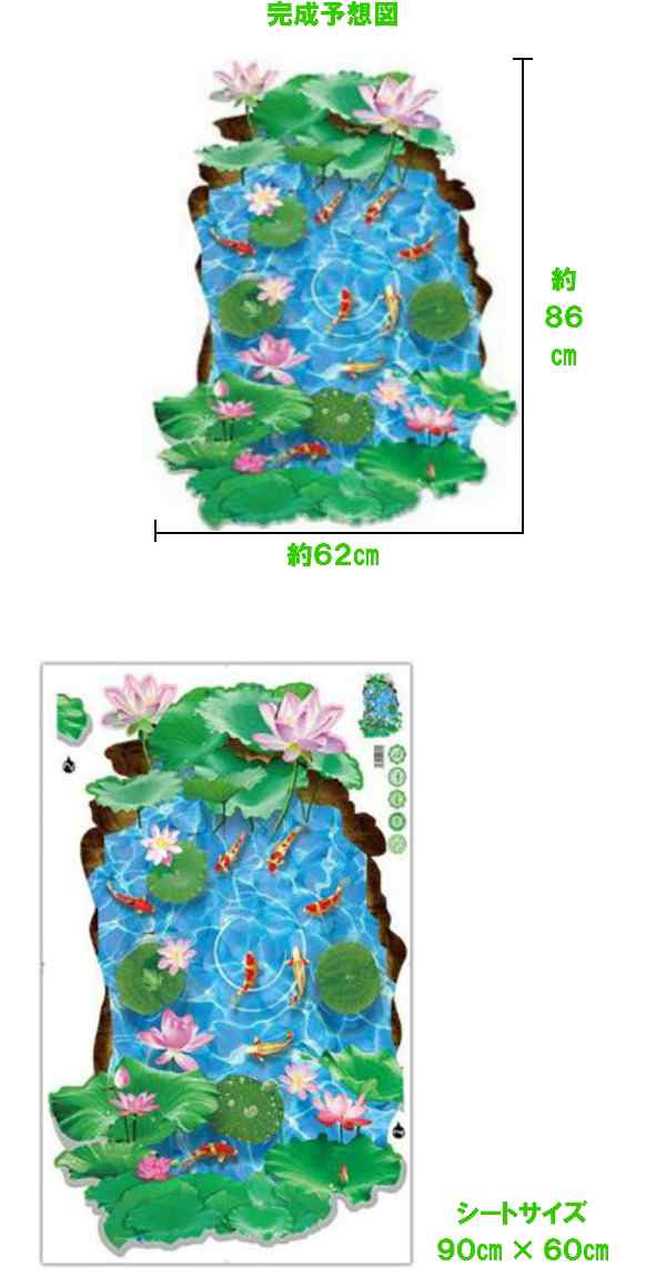 ウォールステッカー 池の鯉 魚 トリックアート 花 和風 アジアン 壁紙 蓮の花 蓮 蓮池 3d トイレ 和室 和柄 ウォールシール 床 夏 シールの通販はau Pay マーケット Value Deco Park