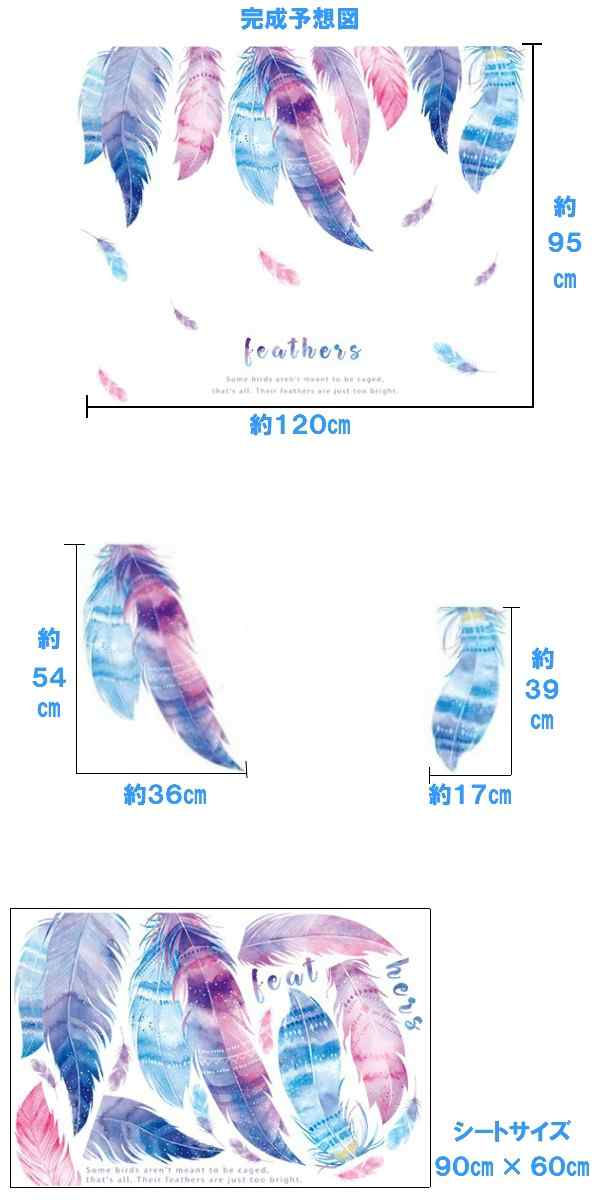 ウォールステッカー 羽根 羽 おしゃれ 植物 花 木 南国 英字 英語 カフェ モダントロピカル 色が綺麗 アメリカン 大きな木 ネイティブ かの通販はau Pay マーケット Value Deco Park