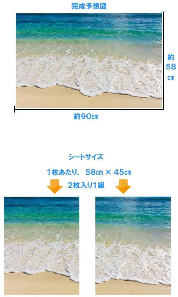 ウォールステッカー おしゃれ 海 ビーチ 南国 砂浜 海岸 浜辺 夏 波