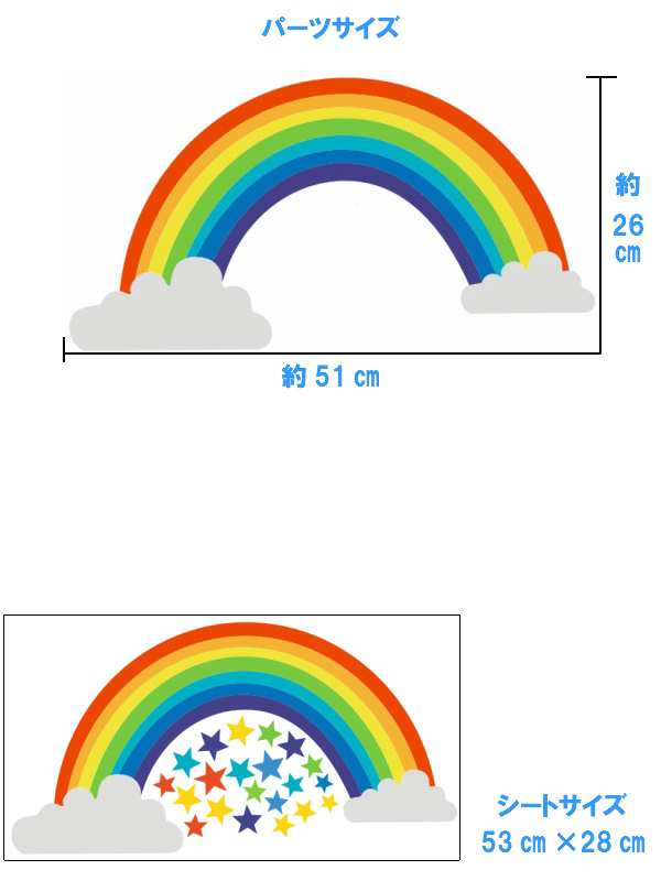 ウォールステッカー 虹 子供部屋 子供 おしゃれ 壁紙 かわいい