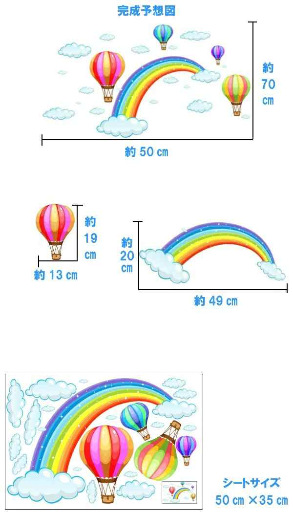 ウォールステッカー 子供部屋 虹 子供 おしゃれ 壁紙 かわいい