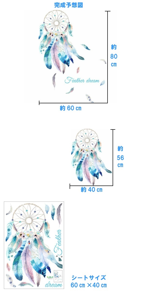 ウォールステッカー おしゃれ 羽根 羽 植物 ドリームキャッチャー 花 木 トイレ サーフ キッチン カフェ かわいい 窓 鳥 ウオールステッの通販はau Pay マーケット Value Deco Park