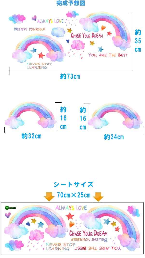 ウォールステッカー 子供部屋 おしゃれ 子供 壁紙 かわいい 虹 レインボー 星 ドット レインボウ トイレ 男の子 女の子 キッズ ステッカの通販はau Pay マーケット Value Deco Park