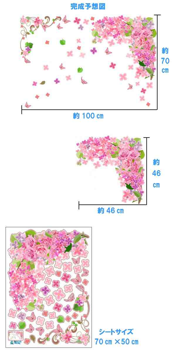 ウォールステッカー 植物 花 おしゃれ 北欧 インテリア 壁紙 アジサイ 紫陽花 トイレ 洗面所 シール 花びら 蝶 壁紙 ピンク 葉 鏡 リーフの通販はau Pay マーケット Value Deco Park