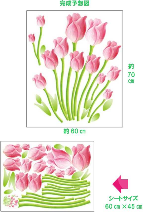 ウォールステッカー チューリップ 花 北欧 植物 フラワー 赤 緑 おしゃれ ステッカー カフェ 木 窓 キッチン 風景 かわいい 壁シール トの通販はau Pay マーケット Value Deco Park