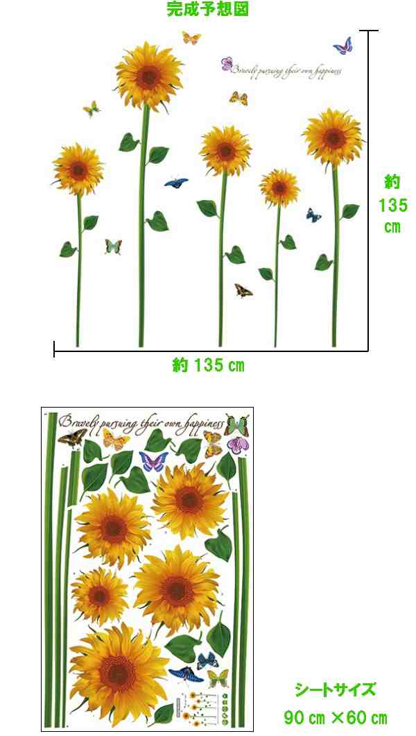 ウォールステッカーひまわり 花 植物 アルファベット ウォールステッカー シール 向日葵 ヒマワリ 夏 アイビー 木 花 壁紙 トイレ 時計 の通販はau Pay マーケット Value Deco Park