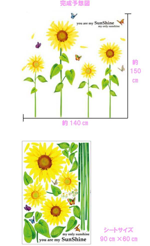 ウォールステッカー 花 植物 ひまわり おしゃれ アルファベット シール 向日葵 夏 ヒマワリ モダン カフェ アイビー 木 壁紙 涼しい トイの通販はau Pay マーケット Value Deco Park