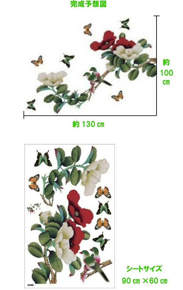 ウォールステッカー 花 おしゃれ 植物 鳥 木 蝶 和風 風景 景色 和柄 壁紙 ステッカー 剥がせる お正月 漢字 トイレ 和室 インテリア レの通販はau Pay マーケット Value Deco Park