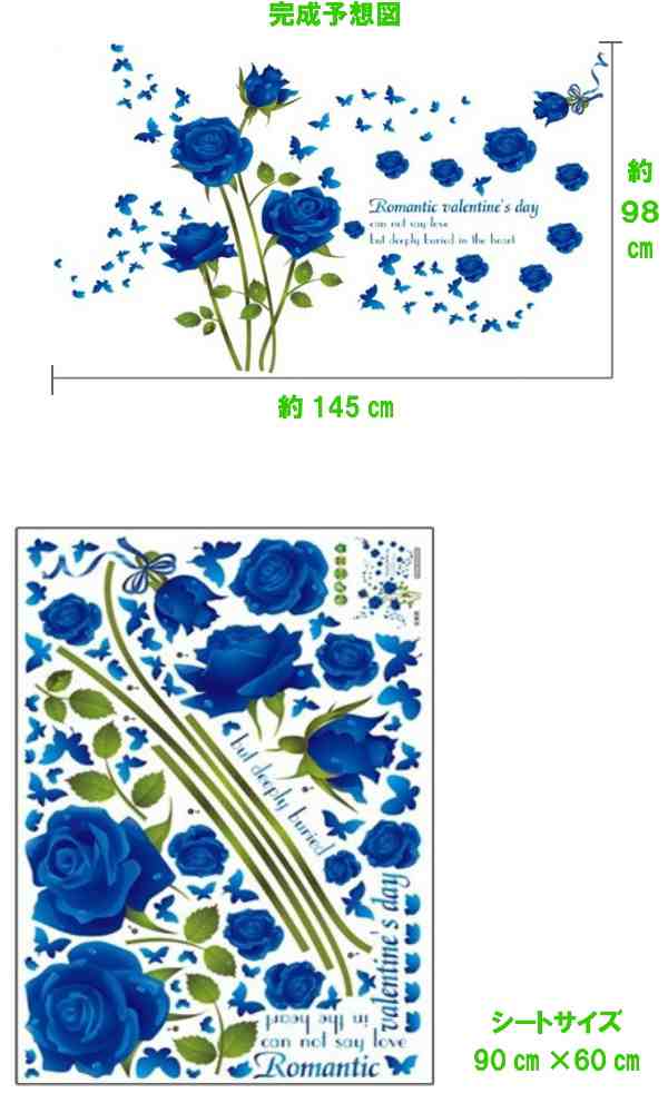 ウォールステッカー 花 おしゃれ 北欧 薔薇 蝶 トイレ 植物 カフェ モダン 英字 壁シール フラワー 壁紙 文字 英文 キッチン 青 ブルー の通販はau Pay マーケット Value Deco Park