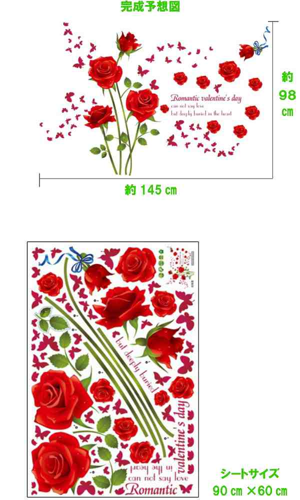 ウォールステッカー 花 薔薇 蝶 トイレ 植物 英字 壁シール フラワー 壁紙 おしゃれ 北欧 文字 英文 キッチン カフェ モダン バレンタイの通販はau Pay マーケット Value Deco Park