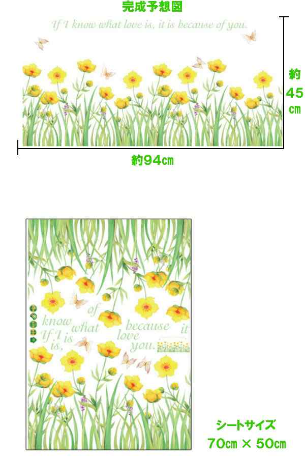 ウォールステッカー 花 おしゃれ 北欧 フラワー キッチン トイレ 植物 蝶 ステッカー モダン カフェ 緑 黄色 フェンス シール アクセントの通販はau Pay マーケット Value Deco Park