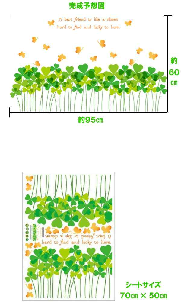 ウォールステッカー 北欧 おしゃれ 植物 クローバー かわいい アイビー 蝶 ちょうちょ フラワー キッチン 木 壁紙シール トイレ 草原 グの通販はau Pay マーケット Value Deco Park