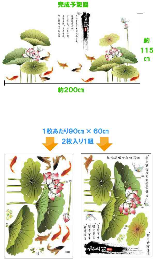 ウォールステッカー 花 蓮 植物 和柄 和風 和室 木 魚 ステッカー ピンク 鯉 緑 風景 シール 壁紙 身長計 北欧 池 和調 漢字 キッチン トの通販はau Pay マーケット Value Deco Park