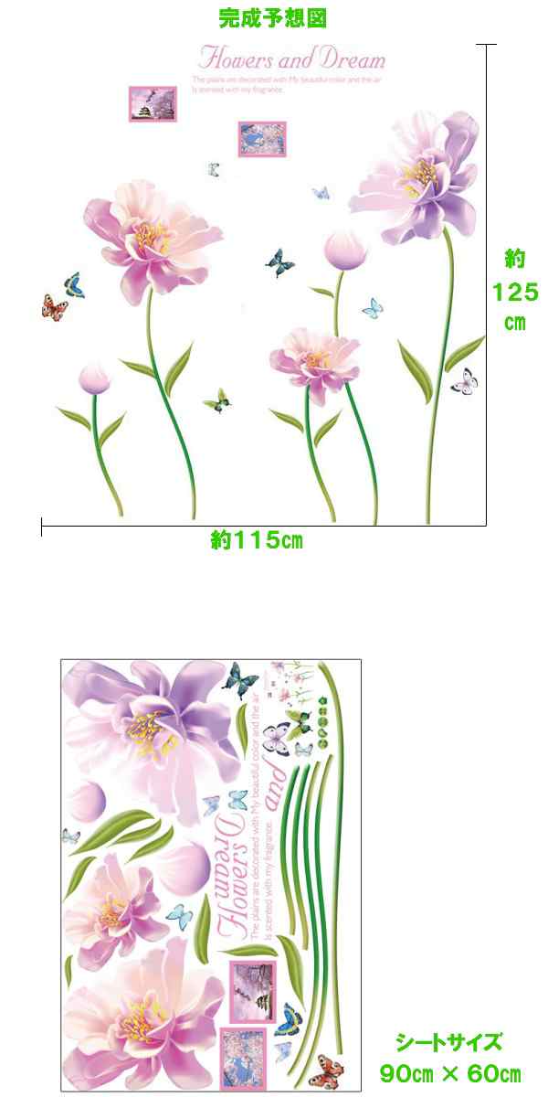 花 ウォールステッカー 北欧 おしゃれ お花 トイレ ステッカー 植物 蝶 木 緑 シール 壁紙 和風 花柄 キッチン 紫色 ピンク 付き 風景 フの通販はau Pay マーケット Value Deco Park