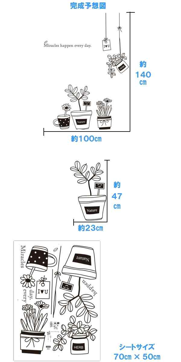 ウォールステッカー 花 植物 おしゃれ 北欧 英字 カフェ モダン モノトーン モノクロ はがせる壁紙 文字 英文 植木鉢 カワイイ 木 インテの通販はau Pay マーケット Value Deco Park