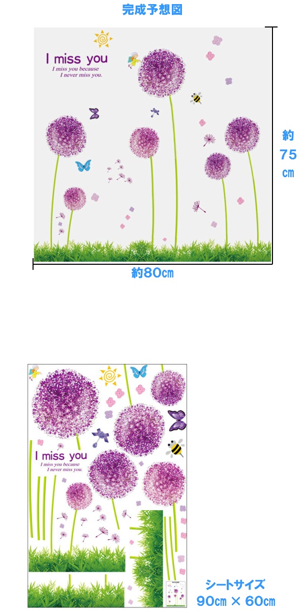 ウォールステッカー 花 植物 木 おしゃれ タンポポ カフェ 北欧 フラワー トイレ キッチン モダン インテリア ウォールシール 壁飾り 模の通販はau Pay マーケット Value Deco Park