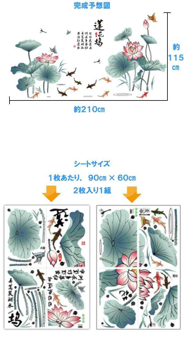 ウォールステッカー 花 植物 和柄 蓮 和風 和室 木 魚 ステッカー トンボ ピンク アイビー 緑 風景 シール 漢字 壁紙 池 和調 キッチン の通販はau Pay マーケット Value Deco Park