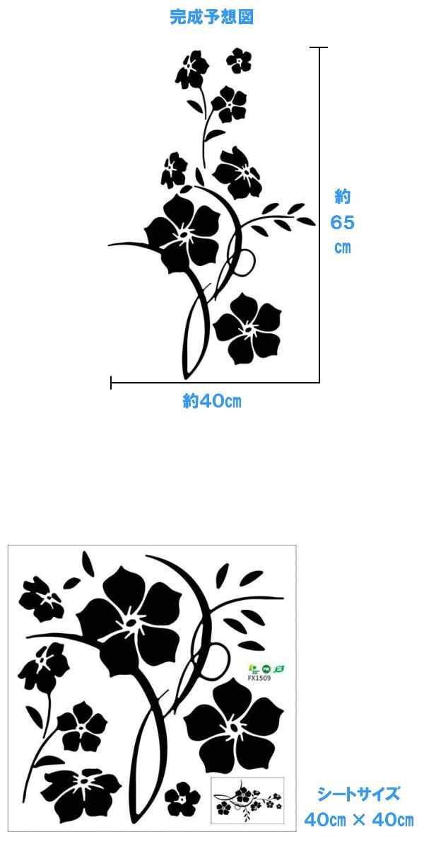 ウォールステッカー 花 おしゃれ カフェ 北欧 モノトーン 植物 黒色 カフェ モダン トイレ 英字 壁シール フラワー 壁紙シール キッチン の通販はau Pay マーケット Value Deco Park