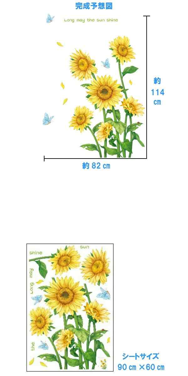 ウォールステッカー 花 植物 おしゃれ ひまわり モダン カフェ インテリア 壁飾り 背景 ステッカー 向日葵 夏 ヒマワリ 雑貨 壁飾り 森 の通販はau Pay マーケット Value Deco Park