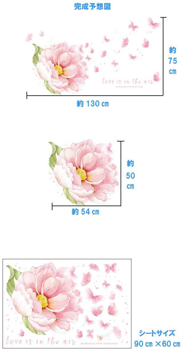 ウォールステッカー 植物 おしゃれ 花 蝶 カフェ モダン 大きな花 森 かわいい ピンク 花びら インテリア 玄関 階段 壁紙 キッチン 雑貨 の通販はau Pay マーケット Value Deco Park