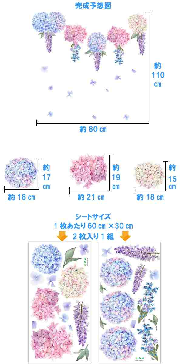 ウォールステッカー 花 植物 おしゃれ 北欧 インテリア 壁紙 アジサイ 紫陽花 トイレ 洗面所 シール 花びら 壁紙 ピンク 雑貨 紫 葉 パスの通販はau Pay マーケット Value Deco Park