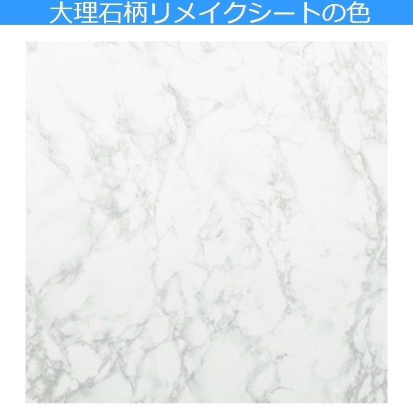 リメイクシート 大理石 石目調 白 キッチン 扉 北欧 おしゃれ 防水 テーブル 柄 机 リフォームシート 貼る 簡単 石柄 台所 模様 インテリの通販はau Pay マーケット Value Deco Park