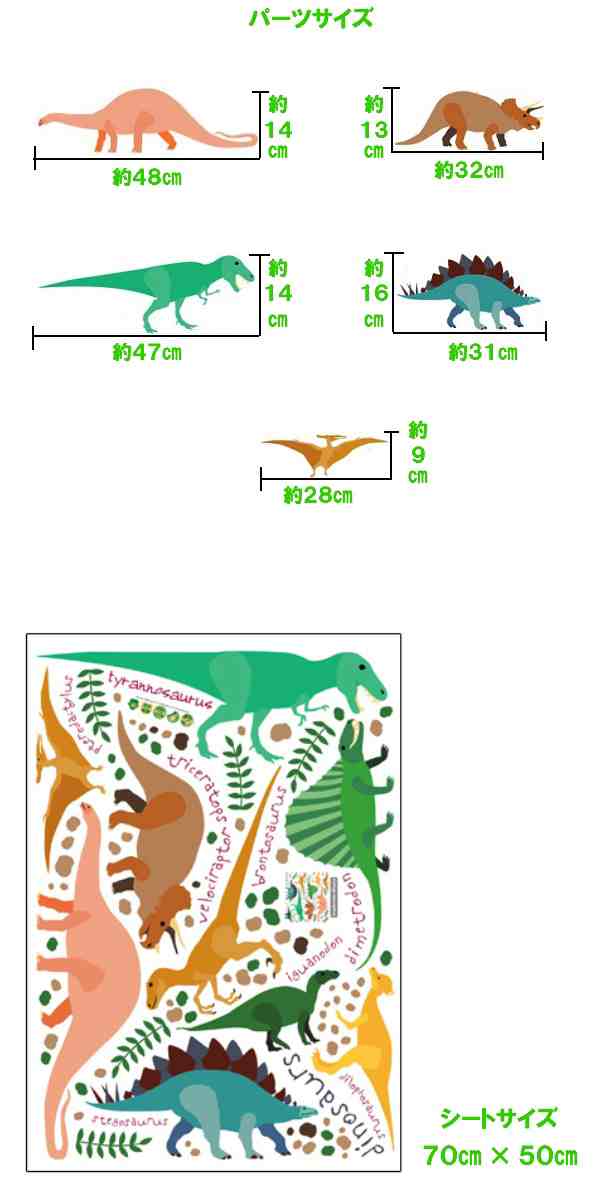 ウォールステッカー 動物 恐竜 子供部屋 かわいい 壁紙シール キャラクター 木 花 インテリアシール 英字 身長計 子供 トイレ キッチン の通販はau Pay マーケット Value Deco Park