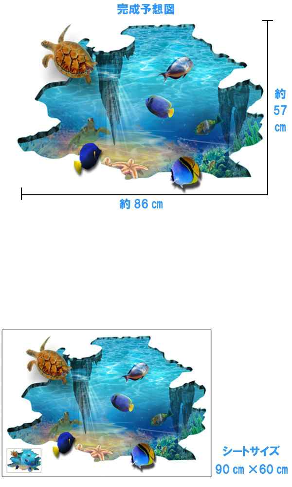 ウォールステッカー 海 ビーチ 魚 窓 おしゃれ 南国 背景 砂浜 海岸 浜辺 夏 ハワイ インテリア 亀 壁紙 お風呂 トイレ トロピカル クラの通販はau Pay マーケット Value Deco Park