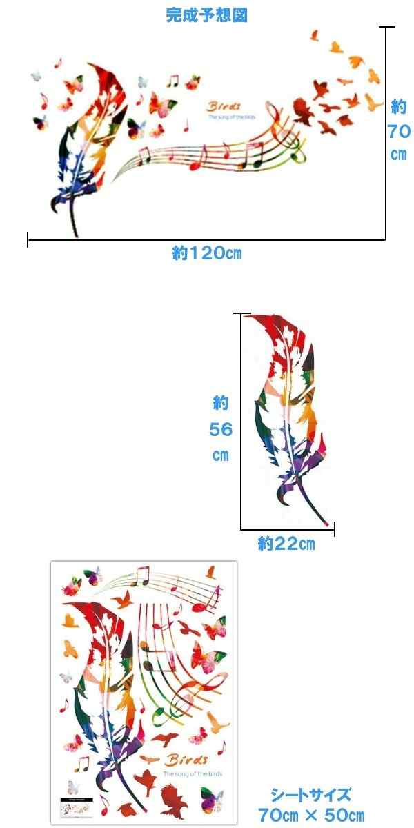 ウォールステッカー おしゃれ 子供部屋 音楽 ステッカー ウォールシール 壁紙シール 音譜 羽根 春 インテリア 音符 楽譜 譜面 ソング 心 の通販はau Pay マーケット Value Deco Park