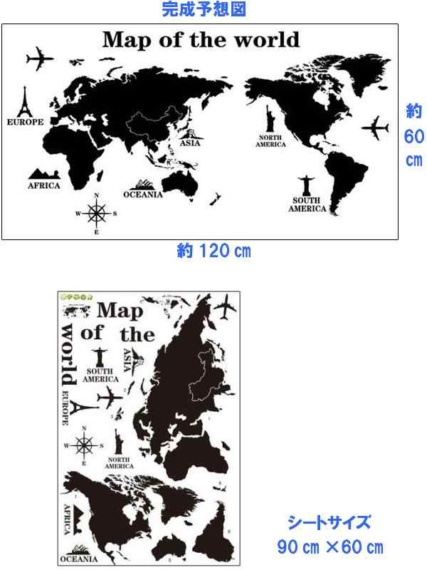 ウォールステッカー 世界地図 おしゃれ モノトーン 英字 地図 英文 子供部屋 カフェ モダン 風景 黒 壁紙 シール モノクロ トイレ 北欧 の通販はau Pay マーケット Value Deco Park