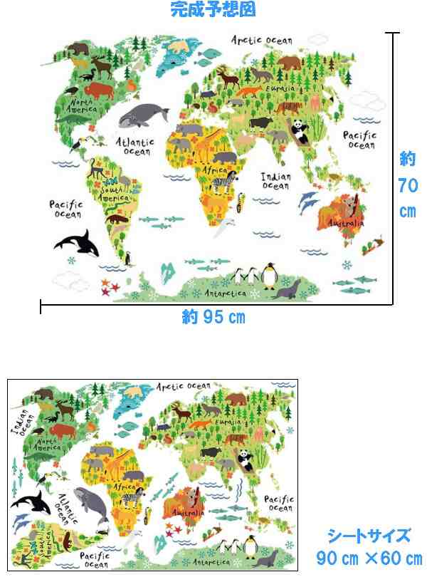 ウォールステッカー 世界地図 地図 動物 子供部屋 英字 アニマル ウォールシール 英文 壁紙 風景 身長計 かわいい 子供 アジアン アルフの通販はau Pay マーケット Value Deco Park