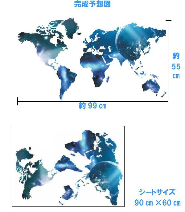 ウォールステッカー 世界地図 おしゃれ 子供部屋 地図 宇宙 男の子 モダン 英字 カフェ マップ 海 星 風景 青 子供 キッチン アルファベの通販はau Pay マーケット Value Deco Park