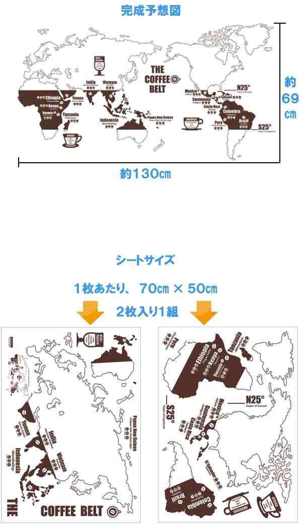 ウォールステッカー 世界地図 子供部屋 おしゃれ 地図 マップ カフェ 知育 子ども 子供 女の子 男の子 ステッカー かわいい シール 英字 の通販はau Pay マーケット Value Deco Park