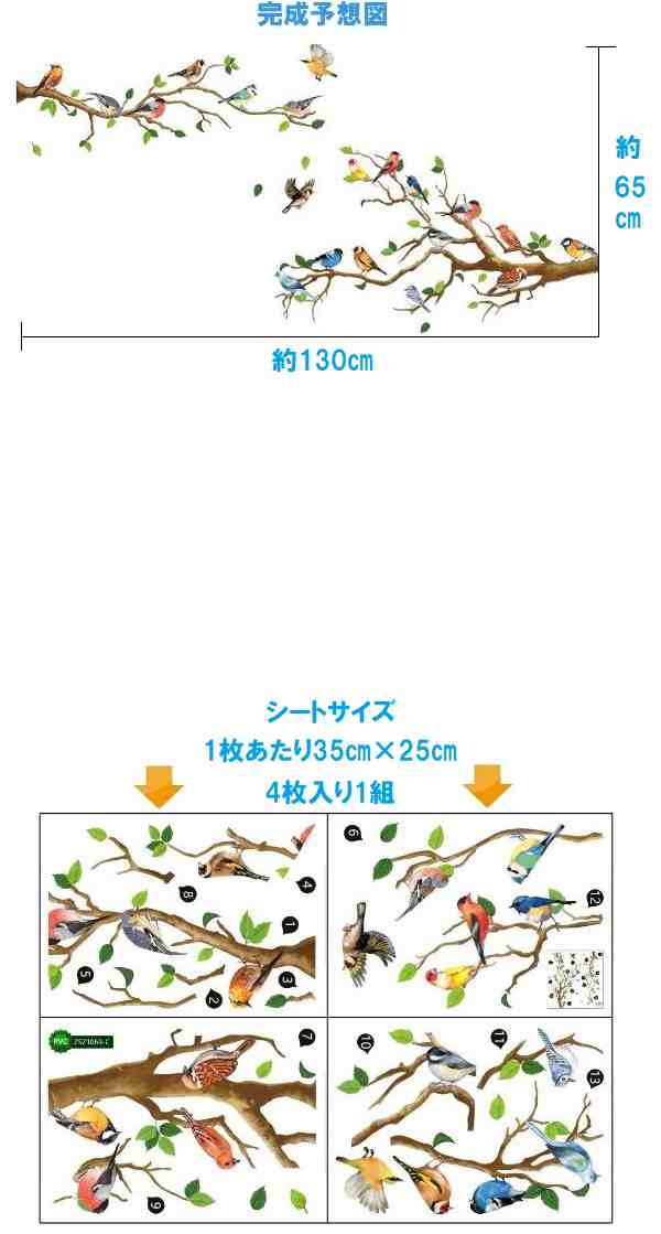 ウォールステッカー おしゃれ 木 植物 花 鳥 野鳥 日本 北欧 シール