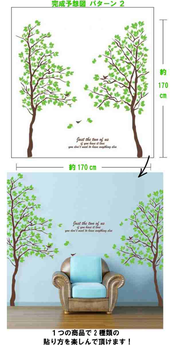 ウォールステッカー おしゃれ 木 北欧 花 植物 子供部屋 ツリー 鳥